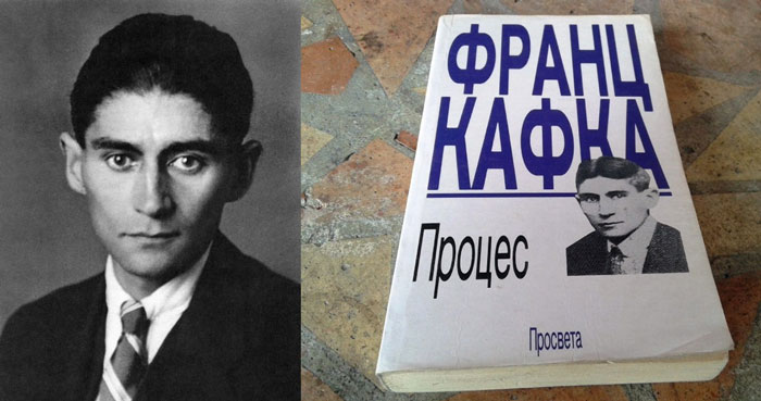 franc kafka proces